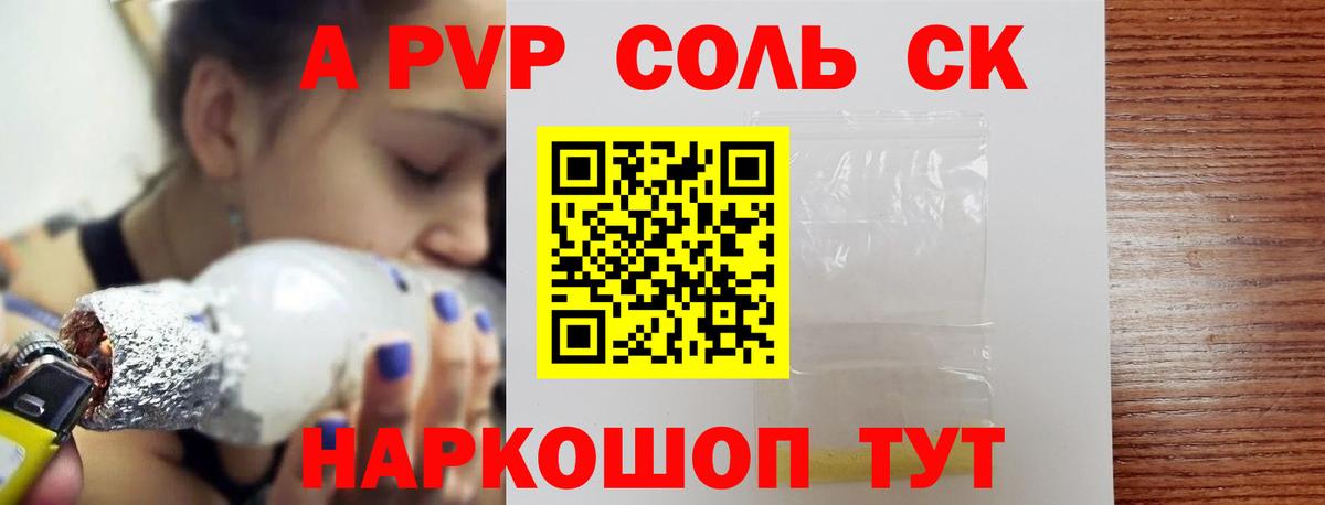 Ефремов  A-PVP СК  Вход с VPN 