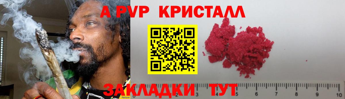 Alfa_PVP Соль Ефремов