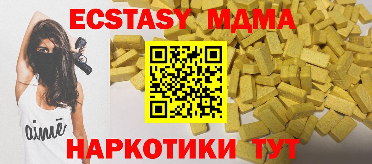 ЭКСТАЗИ  Вход с VPN  ЭКСТАЗИ Punisher  Ефремов  kraken как зайти  Ecstasy Дубай 