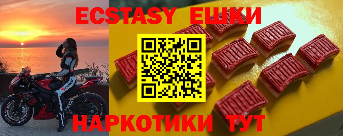 Экстази MDMA Ефремов