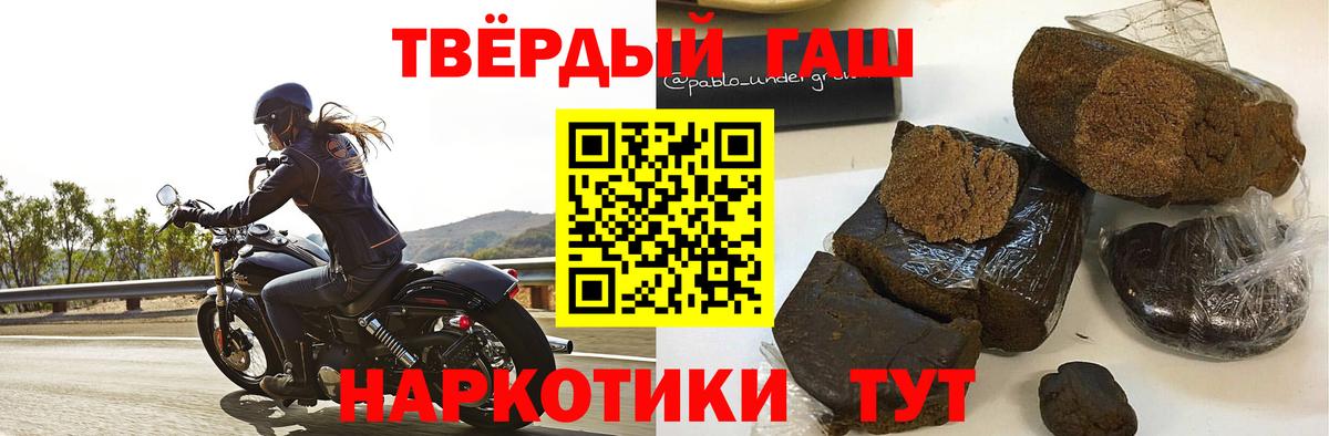 Ефремов  Гашиш 40% ТГК  Вход с VPN  ГАШ  ГАШ убойный 