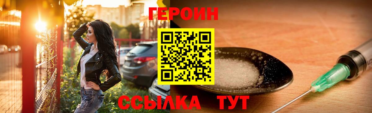 ГЕРОИН VHQ  Вход с VPN  Ефремов 