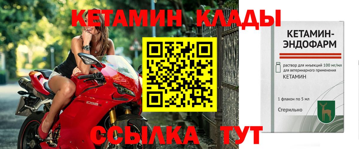 КЕТАМИН VHQ Ефремов