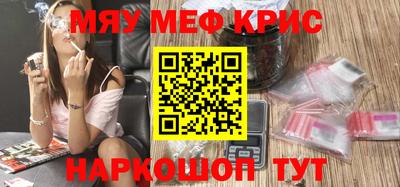 MESCALINE Камышлов