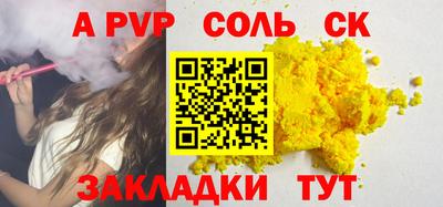 соль курить ск Канаш