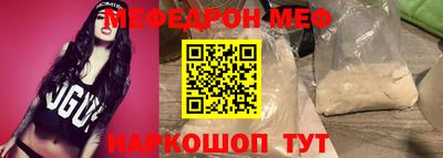 MESCALINE Камышлов