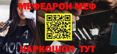 MESCALINE Камышлов