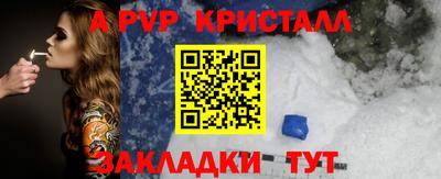 молекула духа Кандалакша