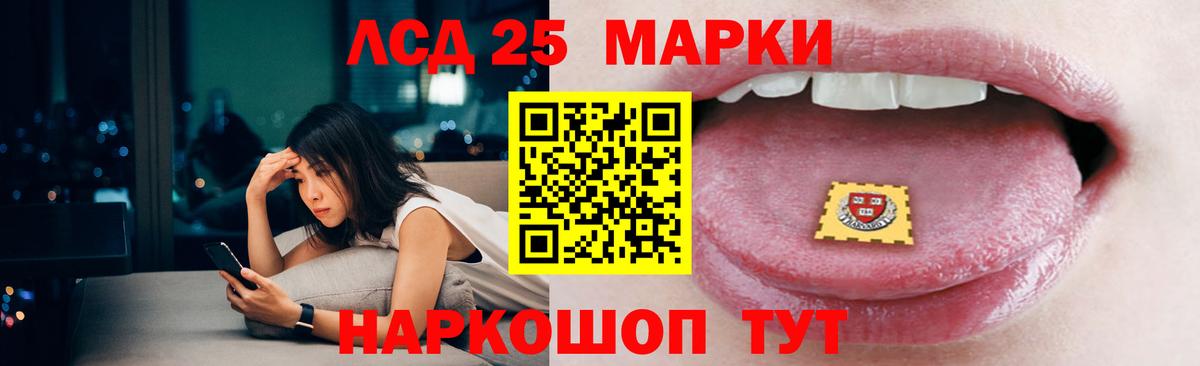 ЛСД экстази  LSD-25 экстази кислота  Лсд 25 экстази ecstasy  Вход с VPN  Ефремов 