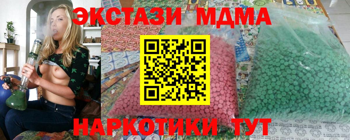 МДМА VHQ  МДМА Molly  Вход с VPN  Ефремов 