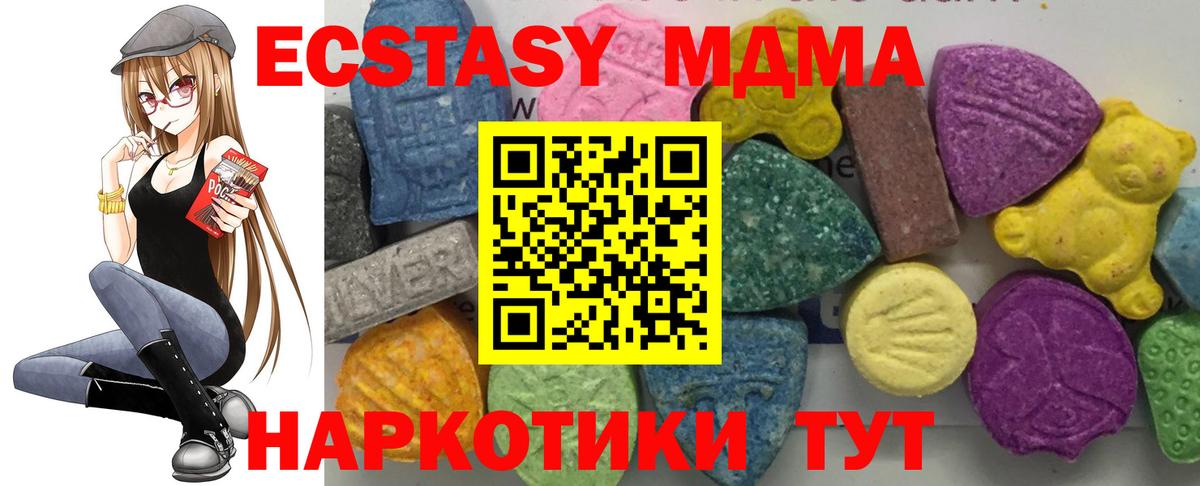 MDMA молли Ефремов