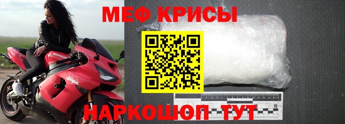 Меф  Вход с VPN  Ефремов  МЕФ мяу мяу  МЕФ VHQ 