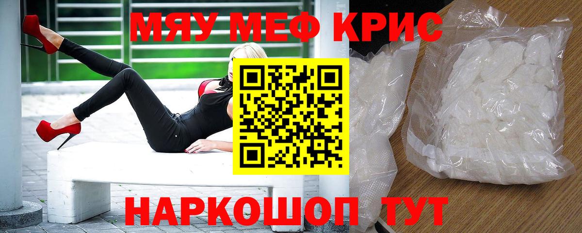 Мефедрон мука Ефремов