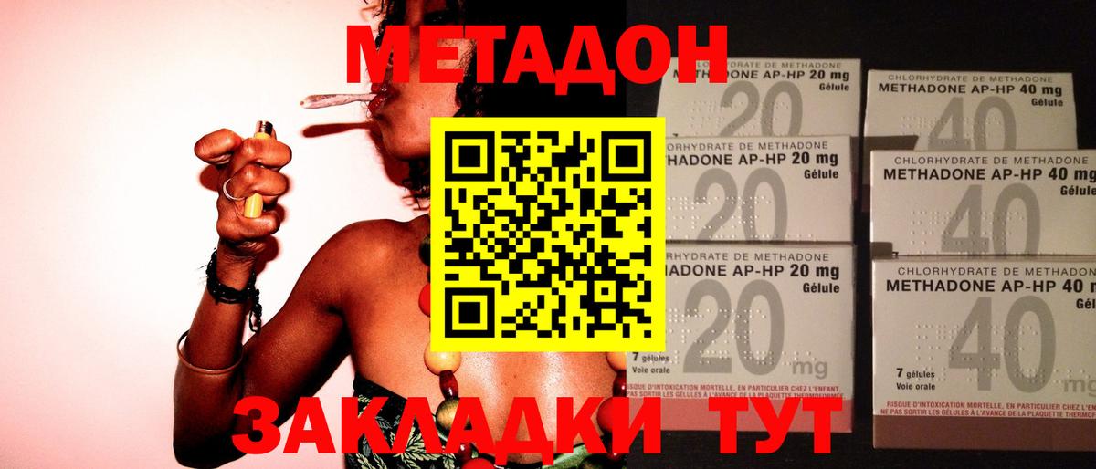 Ефремов  Метадон VHQ  Вход с VPN 