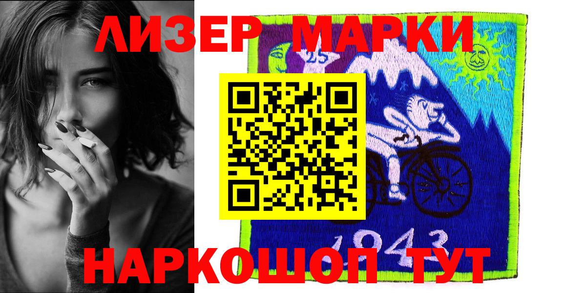 Наркотические марки 1,8мг Ефремов