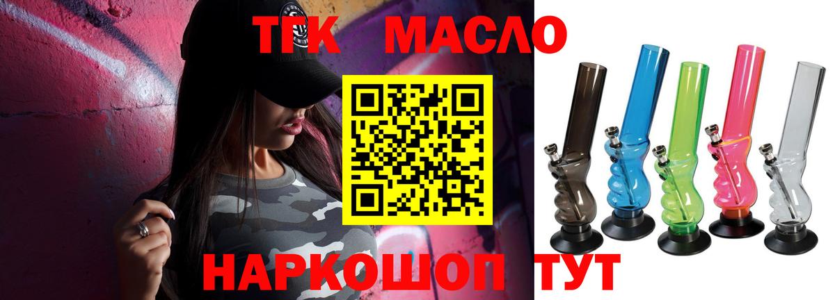 Дистиллят ТГК THC oil Ефремов