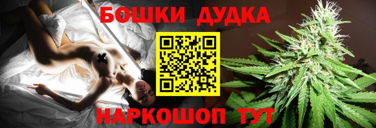 Ефремов  Бошки Шишки планчик  Канабис гибрид  Вход с VPN  МАРИХУАНА THC 21% 